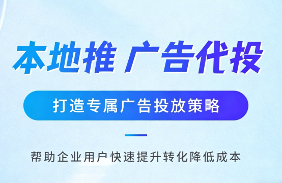潮州多门店连锁品牌如何统一做同城推广运营?